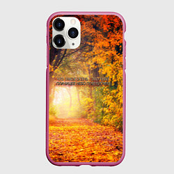 Чехол iPhone 11 Pro матовый Что такое осень - это небо, цвет: 3D-малиновый