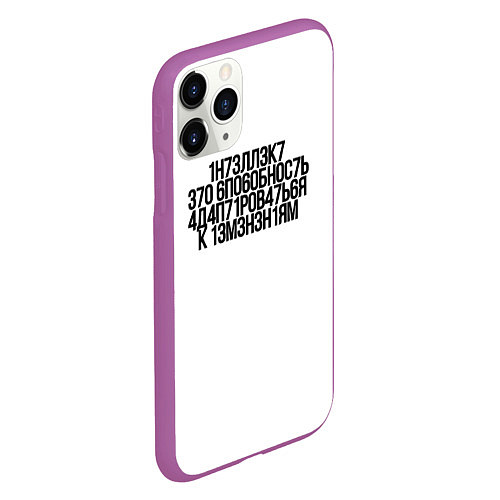 Чехол iPhone 11 Pro матовый Интеллект - это способность МЕМ про Хокинга / 3D-Фиолетовый – фото 2