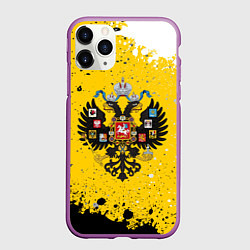 Чехол iPhone 11 Pro матовый РОССИЙСКАЯ ИМПЕРИЯ, цвет: 3D-фиолетовый