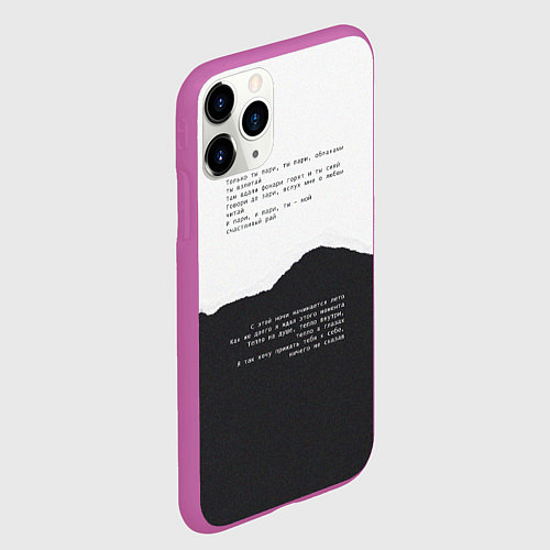 Чехол iPhone 11 Pro матовый Только ты пари / 3D-Фиолетовый – фото 2