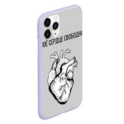 Чехол iPhone 11 Pro матовый Моё сердце свободно, цвет: 3D-светло-сиреневый — фото 2
