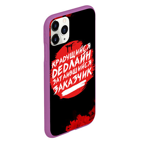 Чехол iPhone 11 Pro матовый Крадущийся dedлайн / 3D-Фиолетовый – фото 2