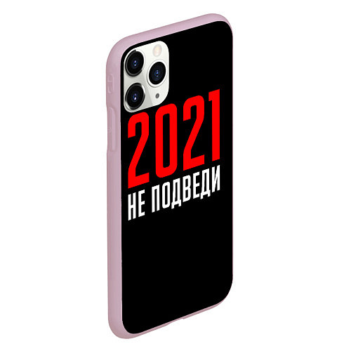 Чехол iPhone 11 Pro матовый 2021 не подведи / 3D-Розовый – фото 2
