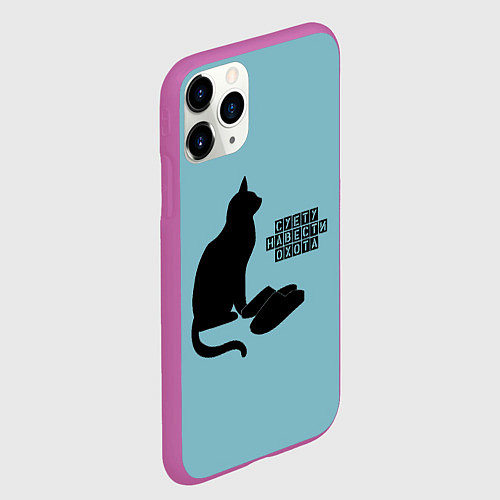 Чехол iPhone 11 Pro матовый Суету навести охота / 3D-Фиолетовый – фото 2