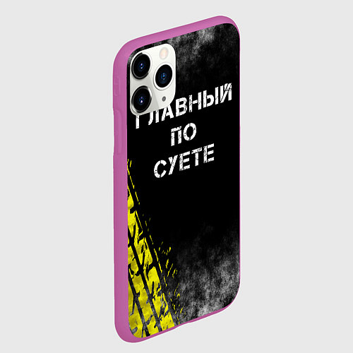 Чехол iPhone 11 Pro матовый Главный по суете / 3D-Фиолетовый – фото 2