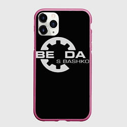 Чехол iPhone 11 Pro матовый Беда с Башкой Прикол, цвет: 3D-малиновый