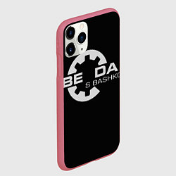 Чехол iPhone 11 Pro матовый Беда с Башкой Прикол, цвет: 3D-малиновый — фото 2