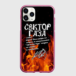 Чехол iPhone 11 Pro матовый СЕКТОР ГАЗА FIRE, цвет: 3D-малиновый