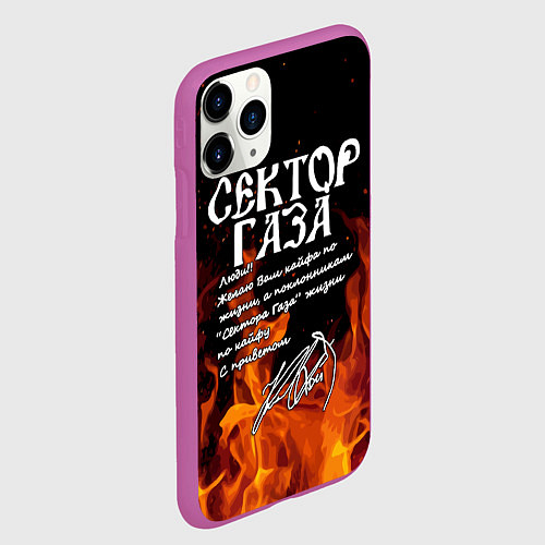Чехол iPhone 11 Pro матовый СЕКТОР ГАЗА FIRE / 3D-Фиолетовый – фото 2