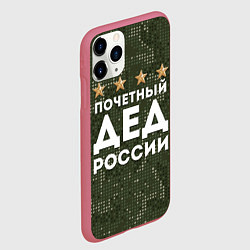 Чехол iPhone 11 Pro матовый ПОЧЕТНЫЙ ДЕД РОССИИ, цвет: 3D-малиновый — фото 2
