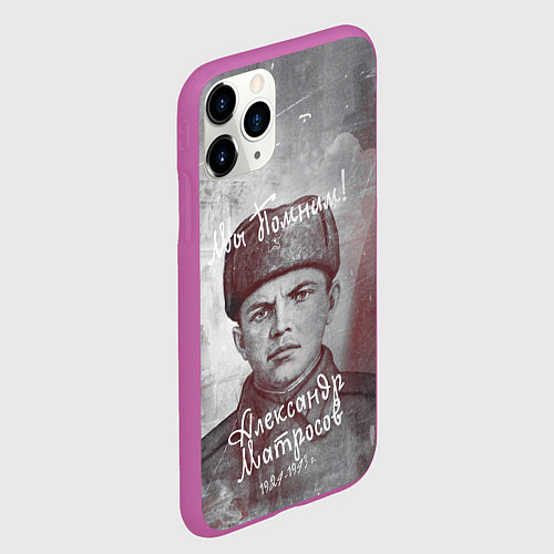 Чехол iPhone 11 Pro матовый Александр Матросов: Мы помним! / 3D-Фиолетовый – фото 2