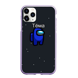 Чехол iPhone 11 Pro матовый Тёма Among us