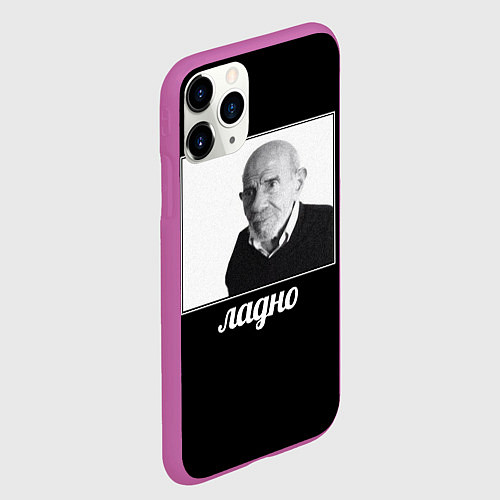 Чехол iPhone 11 Pro матовый Ладно / 3D-Фиолетовый – фото 2