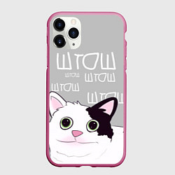 Чехол iPhone 11 Pro матовый Штош, цвет: 3D-малиновый