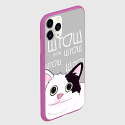 Чехол iPhone 11 Pro матовый Штош, цвет: 3D-фиолетовый — фото 2