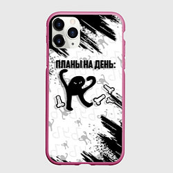 Чехол iPhone 11 Pro матовый ЪУЪ ПЛАНЫ НА ДЕНЬ, цвет: 3D-малиновый