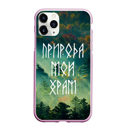 Чехол iPhone 11 Pro матовый ПРИРОДА МОЙ ХРАМ Z