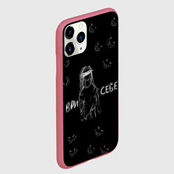 Чехол iPhone 11 Pro матовый Ври себе, цвет: 3D-малиновый — фото 2