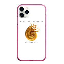 Чехол iPhone 11 Pro матовый Nautilus Pompilius ЗОЛОТОЙ ВЕК, цвет: 3D-малиновый