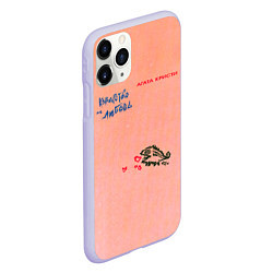 Чехол iPhone 11 Pro матовый Королевство и любовь Агата Кристи, цвет: 3D-светло-сиреневый — фото 2