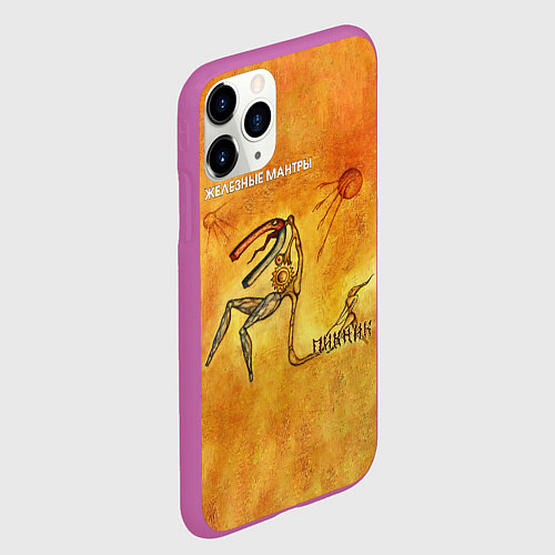 Чехол iPhone 11 Pro матовый ЖЕЛЕЗНЫЕ МАНТРЫ Пикник / 3D-Фиолетовый – фото 2