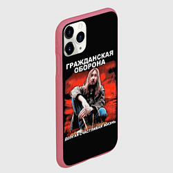 Чехол iPhone 11 Pro матовый Долгая счастливая жизнь, цвет: 3D-малиновый — фото 2
