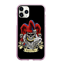 Чехол iPhone 11 Pro матовый Шут с картами - череп, цвет: 3D-розовый
