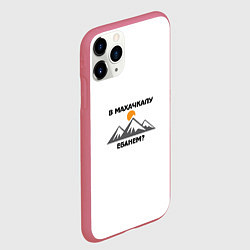 Чехол iPhone 11 Pro матовый Цитаты Мурада, цвет: 3D-малиновый — фото 2