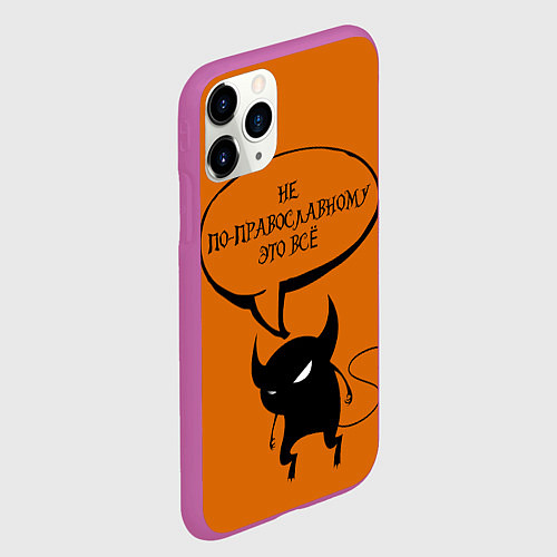 Чехол iPhone 11 Pro матовый Не по-православному Halloween / 3D-Фиолетовый – фото 2