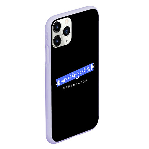 Чехол iPhone 11 Pro матовый Интеллектуальный провокатор чёрный голубой / 3D-Светло-сиреневый – фото 2