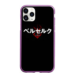 Чехол iPhone 11 Pro матовый БЕРСЕРК ЛОГОТИП BERSERK LOGO