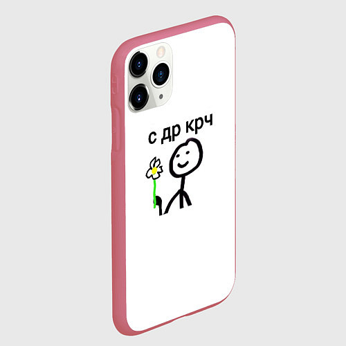 Чехол iPhone 11 Pro матовый НУ С ДР / 3D-Малиновый – фото 2