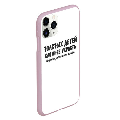 Чехол iPhone 11 Pro матовый Толстых детей сложнее украсть! / 3D-Розовый – фото 2