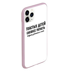 Чехол iPhone 11 Pro матовый Толстых детей сложнее украсть!, цвет: 3D-розовый — фото 2