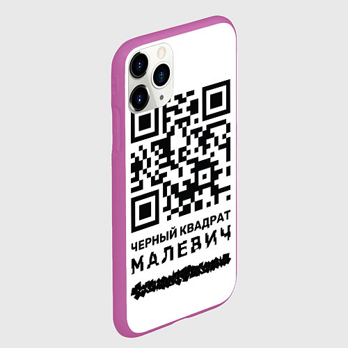 Чехол iPhone 11 Pro матовый QR - Черный квадрат Малевич / 3D-Фиолетовый – фото 2