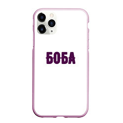 Чехол iPhone 11 Pro матовый БОБА БОБА, цвет: 3D-розовый