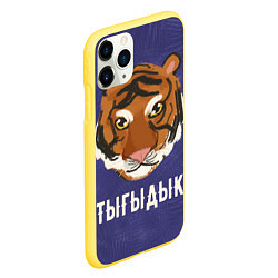 Чехол iPhone 11 Pro матовый Тыгыдык, цвет: 3D-желтый — фото 2