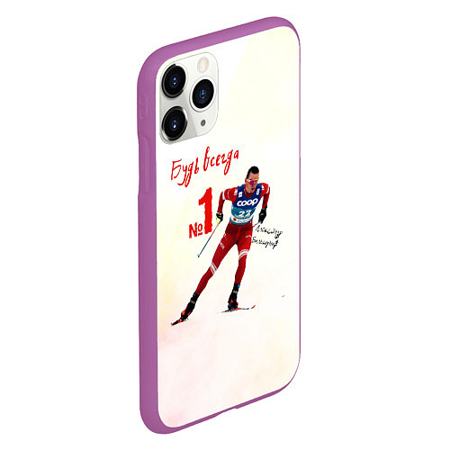 Чехол iPhone 11 Pro матовый Александр Большунов номер 1 / 3D-Фиолетовый – фото 2