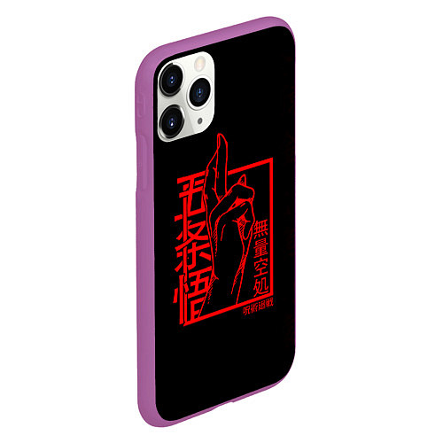 Чехол iPhone 11 Pro матовый ЗАКЛИНАНИЕ СУКУНА МАГИЧЕСКАЯ БИТВА / 3D-Фиолетовый – фото 2