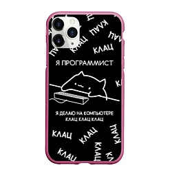 Чехол iPhone 11 Pro матовый МЕМ КОТ ПРОГРАММИСТ