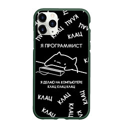 Чехол iPhone 11 Pro матовый МЕМ КОТ ПРОГРАММИСТ