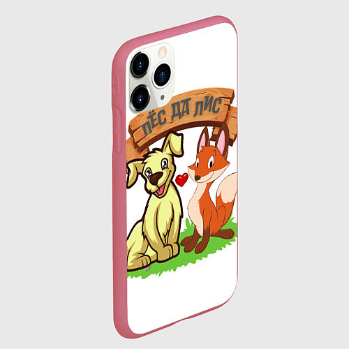 Чехол iPhone 11 Pro матовый Пёс да Лис / 3D-Малиновый – фото 2