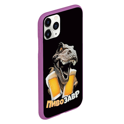 Чехол iPhone 11 Pro матовый Пивозавр 1 / 3D-Фиолетовый – фото 2