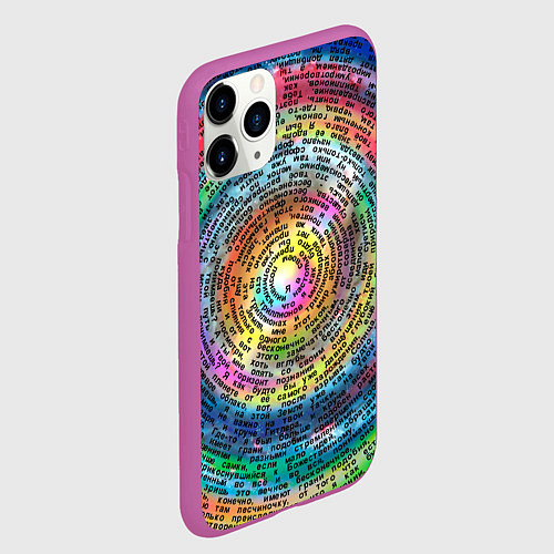 Чехол iPhone 11 Pro матовый Я в своем познании / 3D-Фиолетовый – фото 2