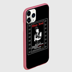 Чехол iPhone 11 Pro матовый Юра Хой Сектор Газа, цвет: 3D-малиновый — фото 2