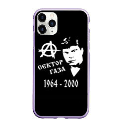 Чехол iPhone 11 Pro матовый Сектор Газа 1964-2000, цвет: 3D-светло-сиреневый