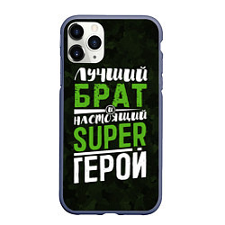 Чехол iPhone 11 Pro матовый Брат Super Герой