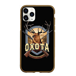 Чехол iPhone 11 Pro матовый Охота Hunting, цвет: 3D-коричневый
