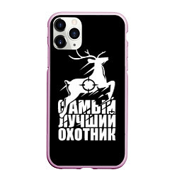 Чехол iPhone 11 Pro матовый САМЫЙ ЛУЧШИЙ ОХОТНИК Прицел, цвет: 3D-розовый