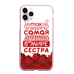 Чехол iPhone 11 Pro матовый Самая Лучшая в Мире СЕСТРА, цвет: 3D-розовый